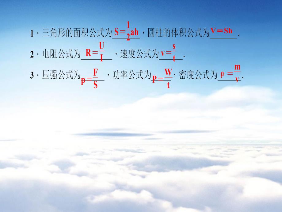 北师大版九年级数学上册课件：6.3 反比例函数的应用 (共23张PPT)_第4页