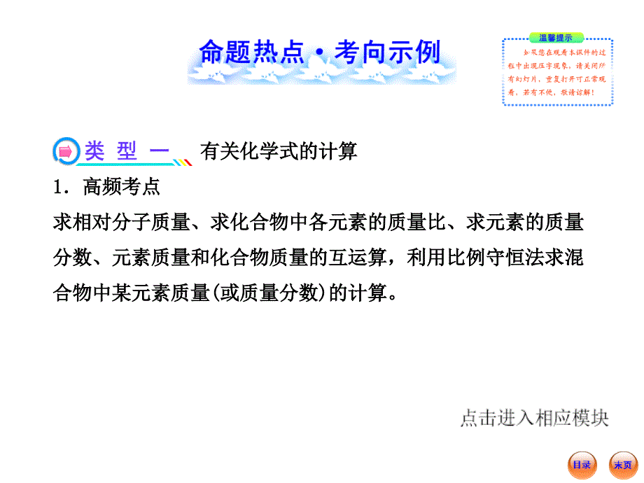 专项五化学计算_第2页