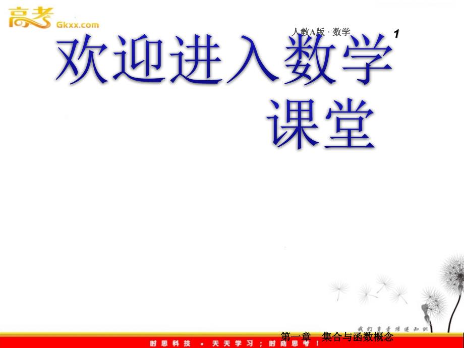 高一数学人教A版必修1课件：1.3.2.2 函数奇偶性的应用_第1页