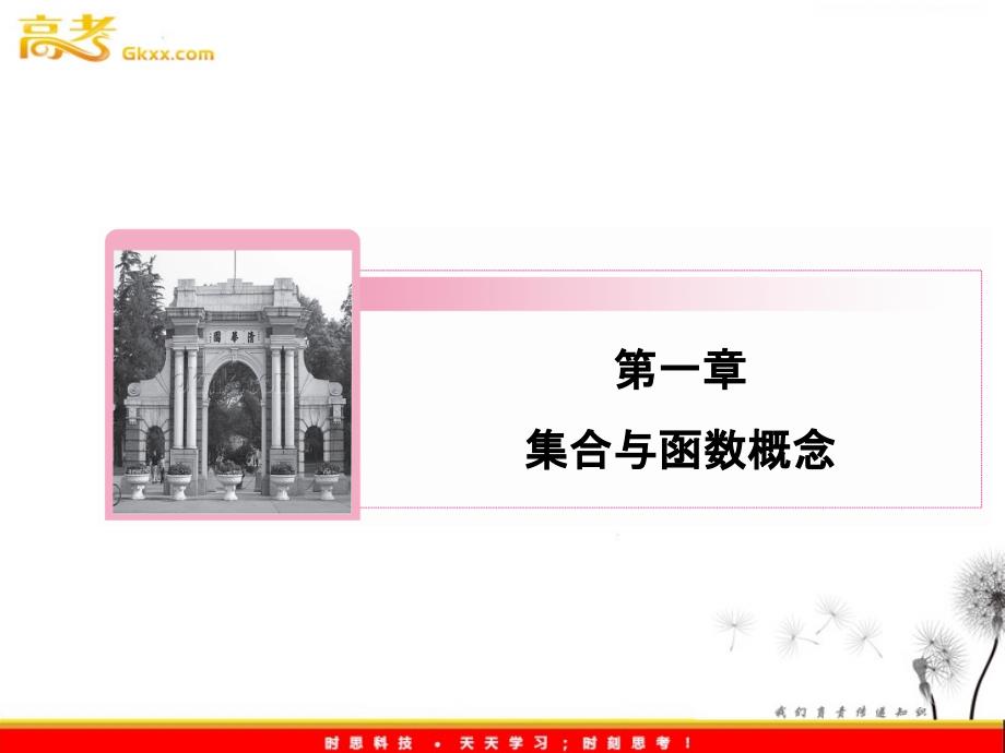 高一数学人教A版必修1课件：1.3.2.2 函数奇偶性的应用_第2页