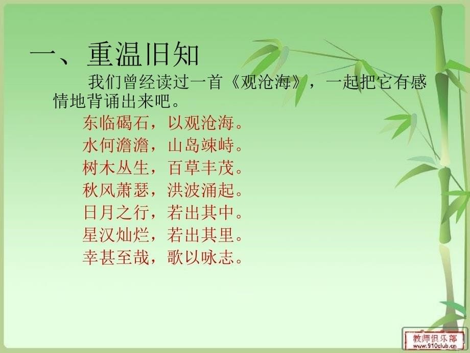 李忠敏龟虽寿_第5页