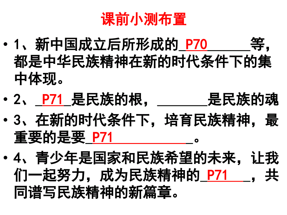 广州市导学案的答案.ppt_第1页