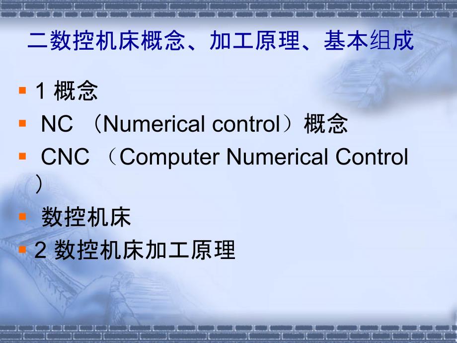 nCNC插补指令脉冲频率f脉冲个数n换算脉冲环形分配变换功率放大_第3页