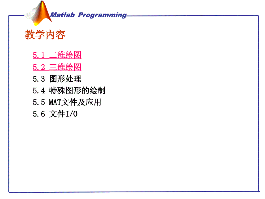 第五章数据显示及存取_第2页