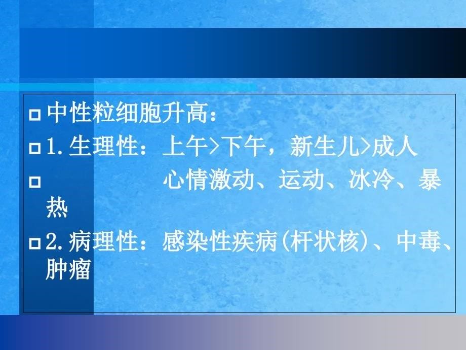 如何检验报告单ppt课件_第5页