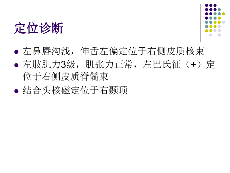 房间隔缺损病例讨论_第2页