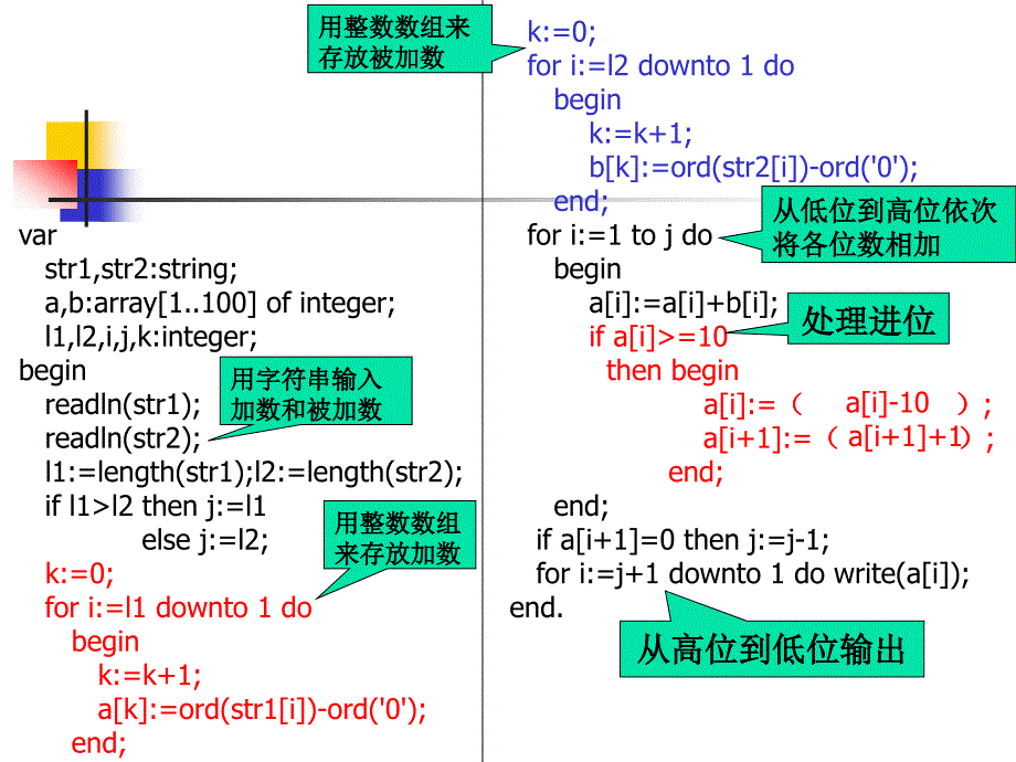 1-高精度运算_第3页