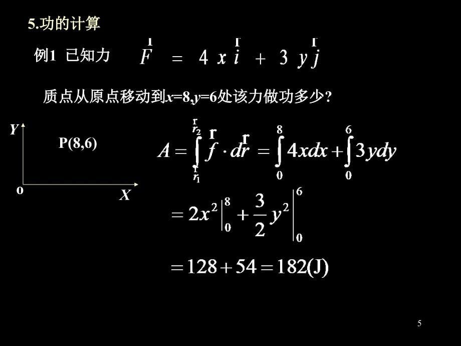 大学物理课件第4章功与能(wor and energy)_第5页