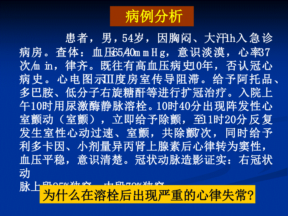 缺血再灌09101晓彩星语出品完全_第2页