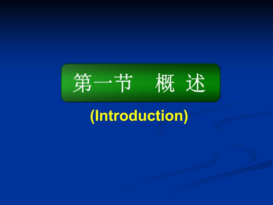 缺血再灌09101晓彩星语出品完全_第3页