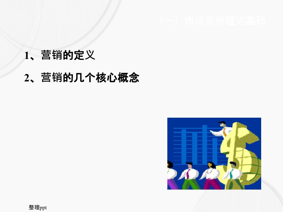 201x中国工商银行客户关系管理_第4页