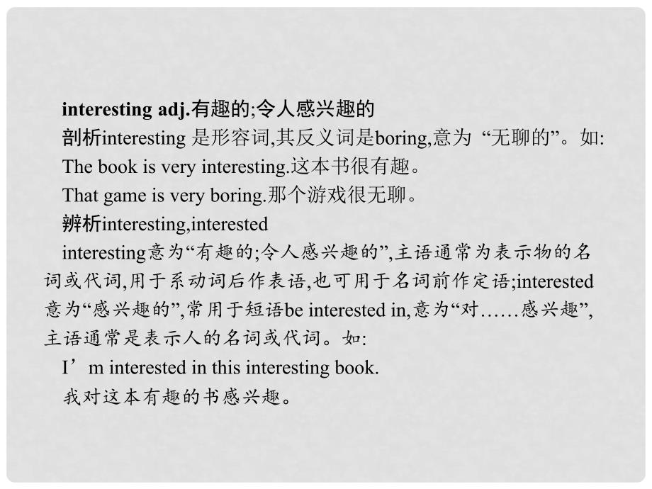 七年级英语上册 Unit 5 Do you have a soccer ball Section B（1a1d）课件 （新版）人教新目标版_第3页