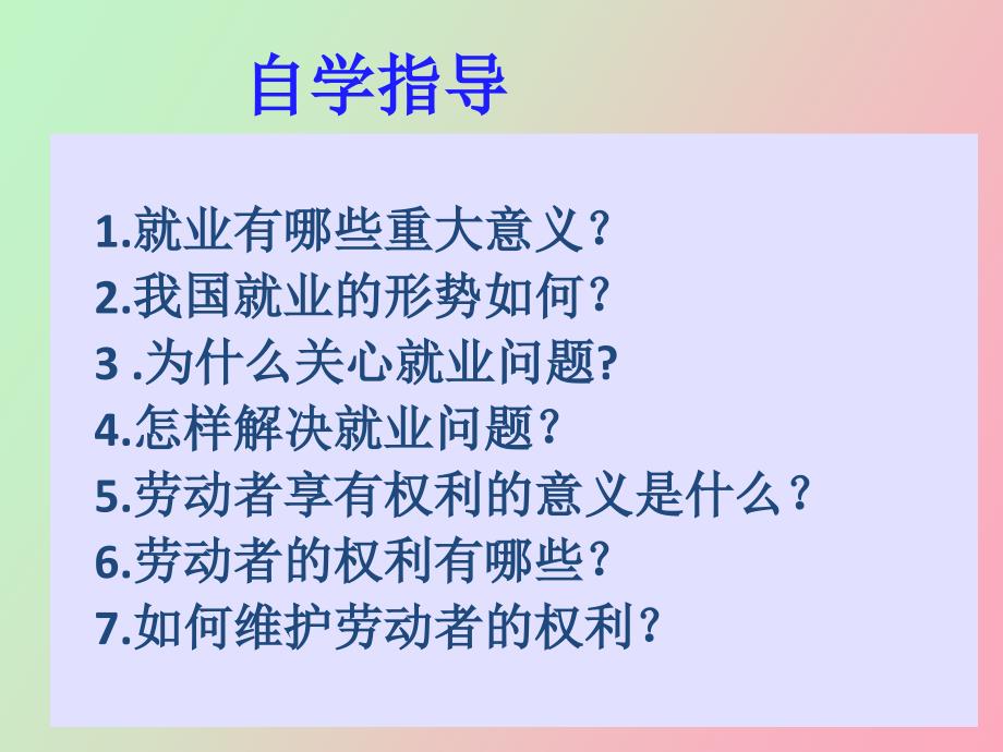 时代的劳动者讲_第3页