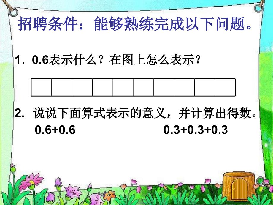 小数乘法文具店PPT课件_第2页