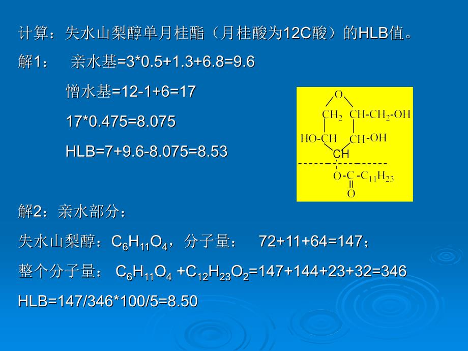 材料表界面第七章高分子材料的表面改性_第1页