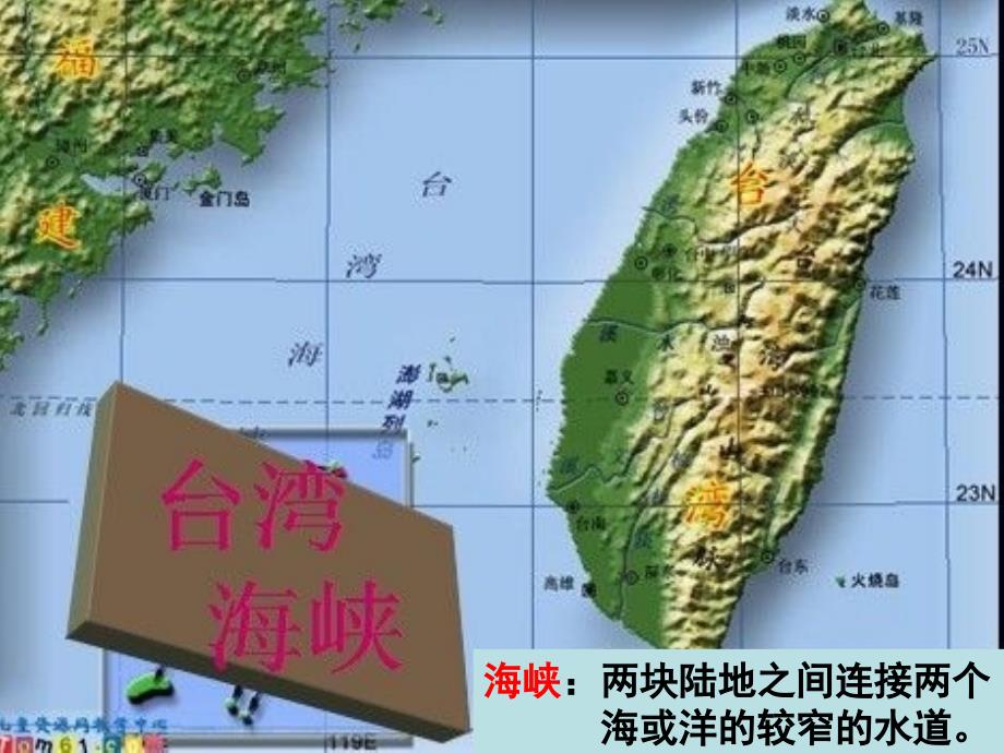 跨越海峡的生命桥_第3页