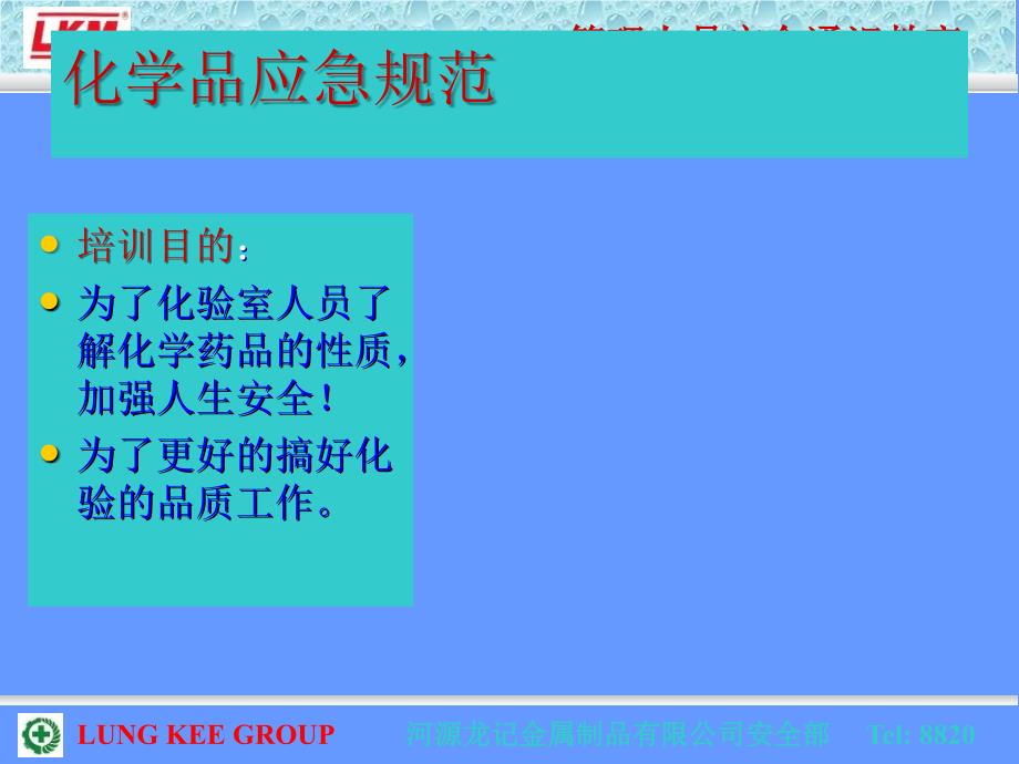 规范培训教材PPT课件_第1页