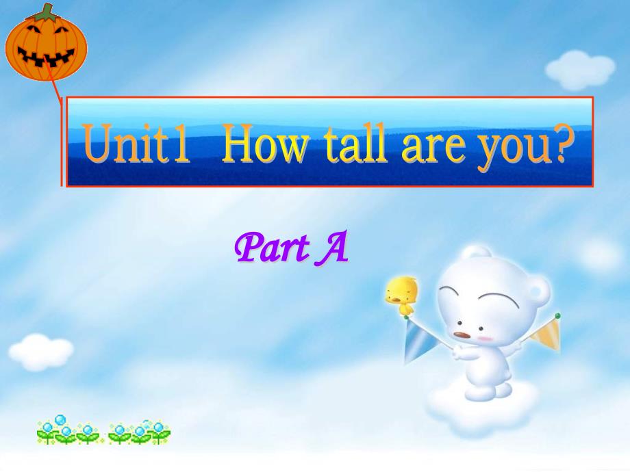 人教版六年级下册unit 1How tall are you 课件_第1页