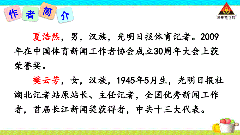 3“飞天”凌空——跳水姑娘吕伟夺魁记_第3页