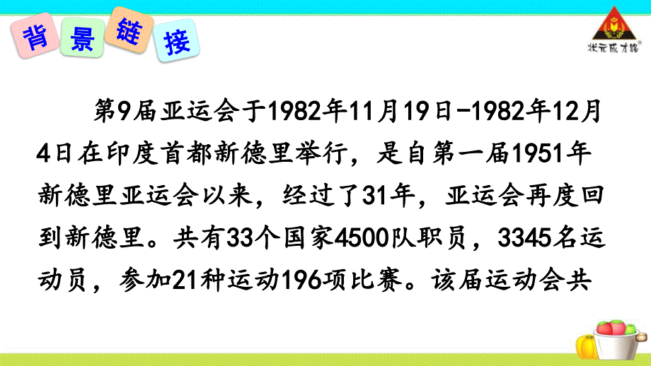 3“飞天”凌空——跳水姑娘吕伟夺魁记_第4页