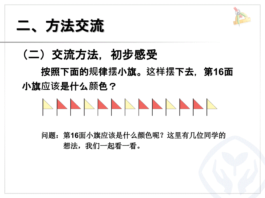 解决问题（例6）_第4页