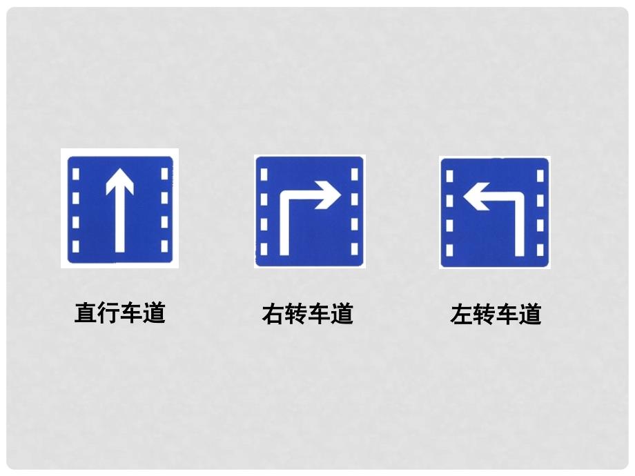 七年级英语下册 Unit 8 Is there a post office near here Section B（第3课时）教学课件 （新版）人教新目标版_第3页