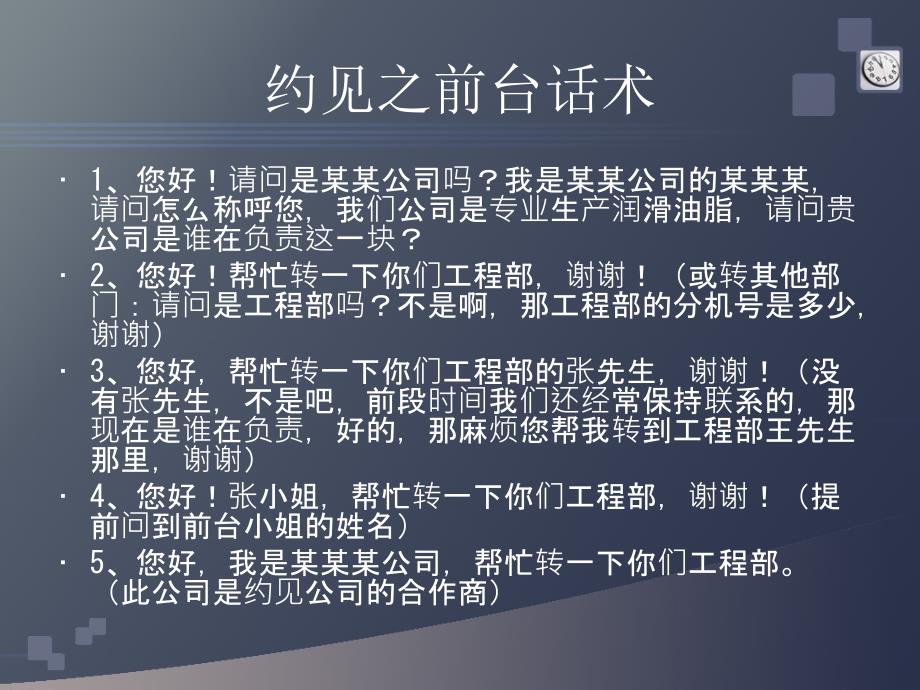 《内部业务培训宝典》PPT课件.ppt_第4页