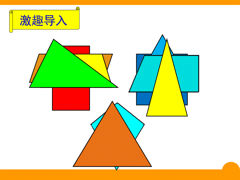 轴对称再认识一_第2页