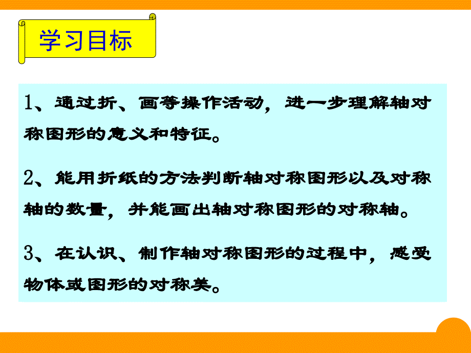 轴对称再认识一_第4页