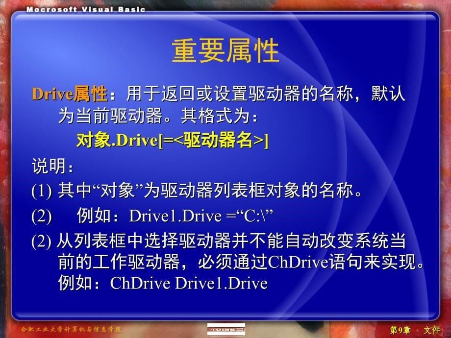 Visualbasic教程9PPT优秀课件_第5页