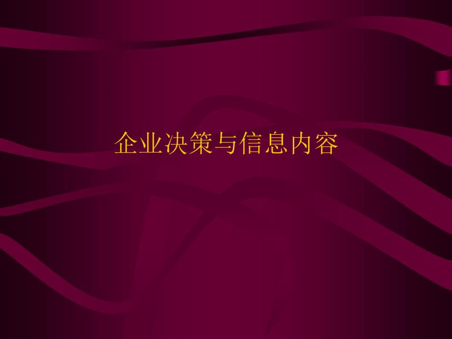 会计学之基本概念和基本理论_第3页