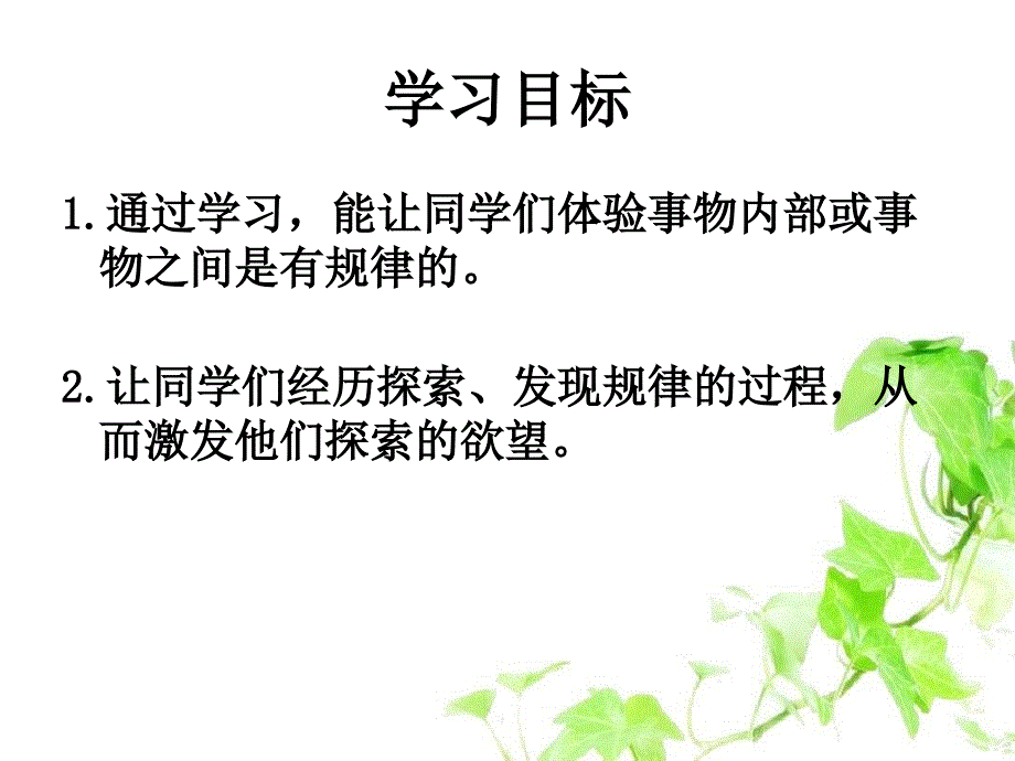 三年级数学下册除法发现规律2课件西师大版课件_第2页