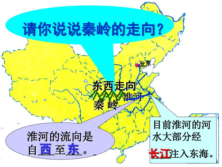 秦岭淮河线和谐互助_第4页