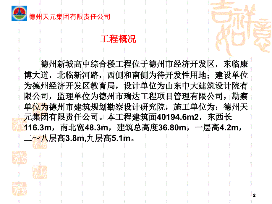 薄壁不锈钢管卡压连接施工质量控制_第2页