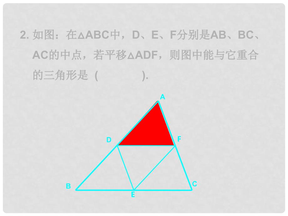 九年级数学中考专题：开放性问题 复习课件全国通用_第3页