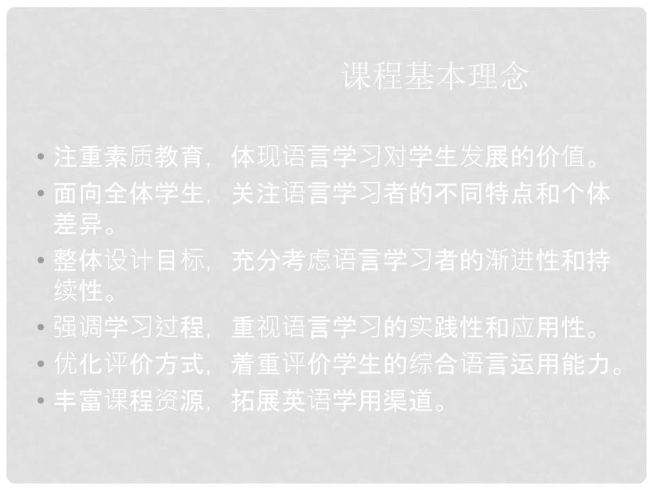 河北省定州市兴华西路中学中考英语 研讨会复习课件_第5页