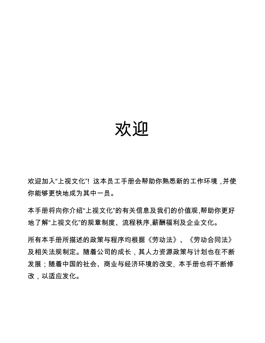 工作证明示例模版_第2页