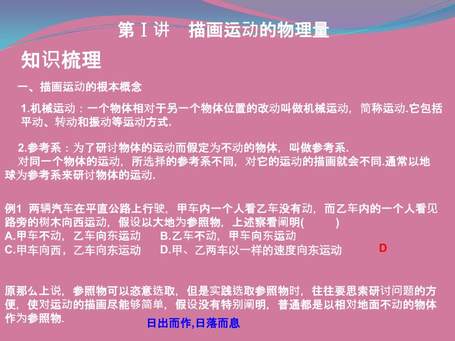 第一章直线运动ppt课件_第4页