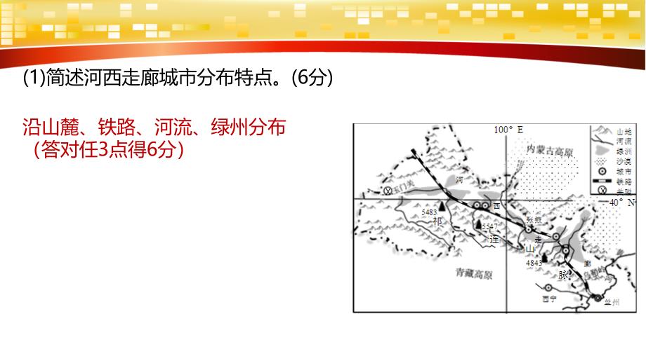 河西走廊玉米制种练习题_第2页