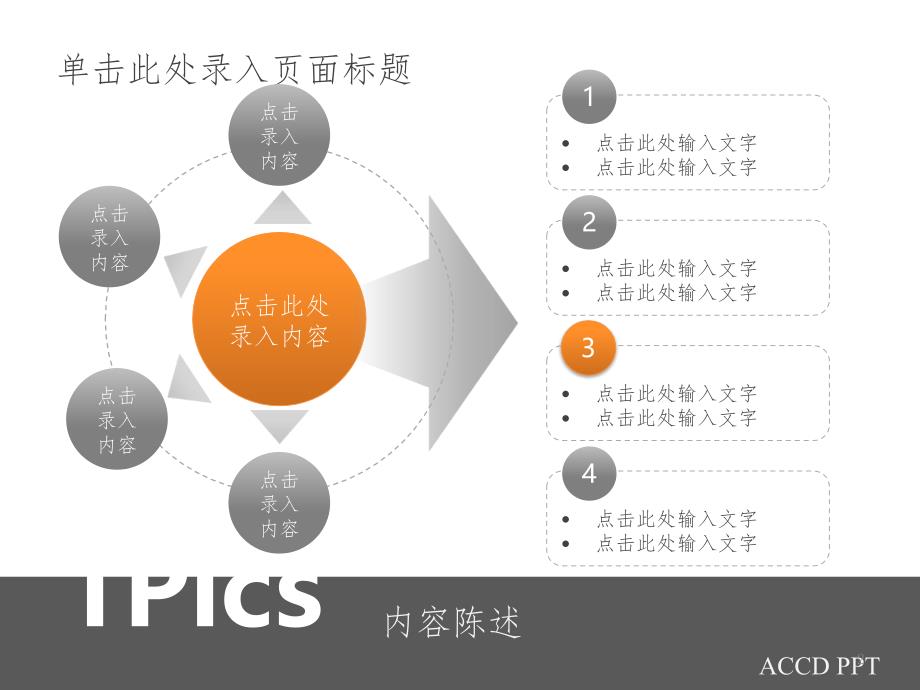 非常好的专业模板PPT精选文档_第2页