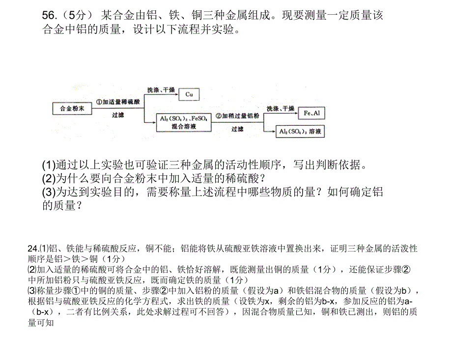 第八单元中考题课件_第2页