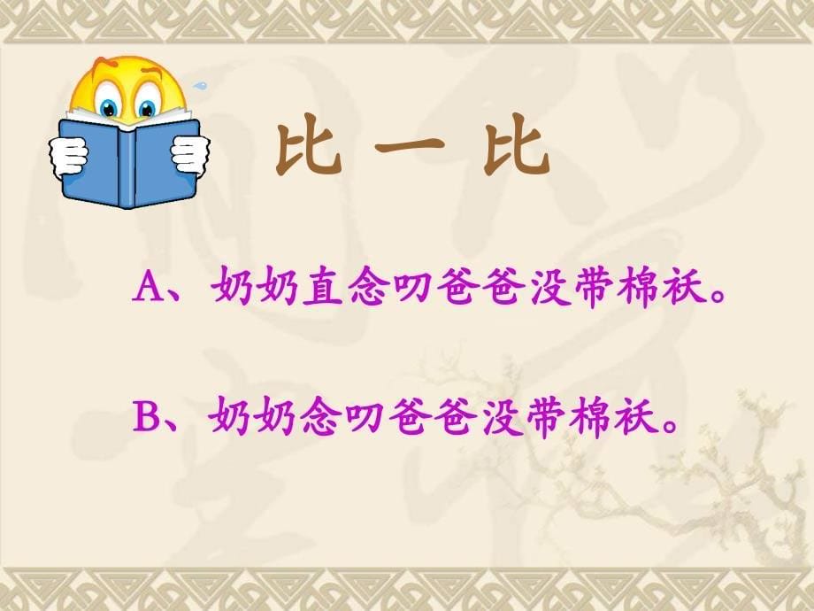 语文A版语文第十二册气预报PPT课件1_第5页