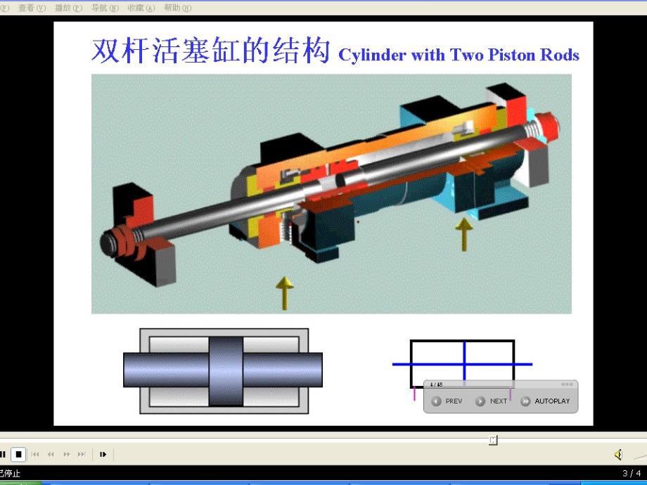 液压缸结构及原理_第4页