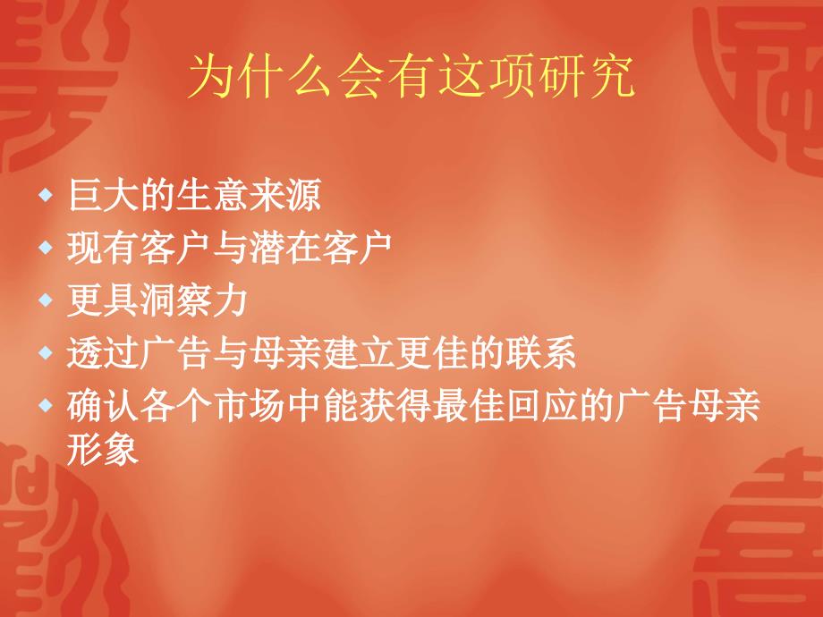 亚洲深度大调查(服装).ppt_第2页