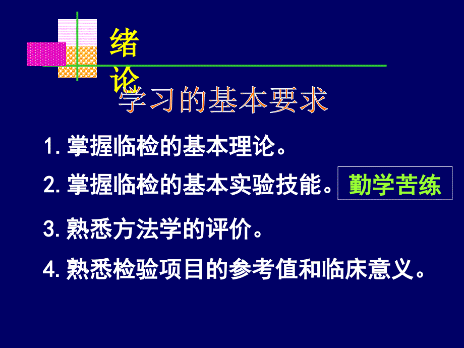 血液标本的采集以及抗凝剂的选择.ppt_第4页