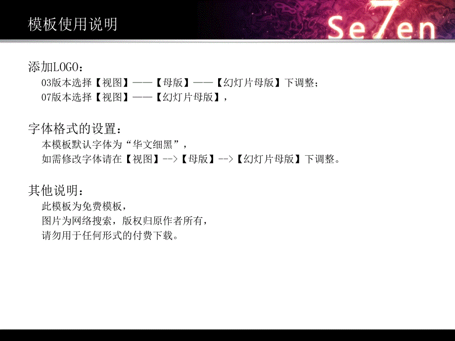 魔力紫晕windows7精选_第2页