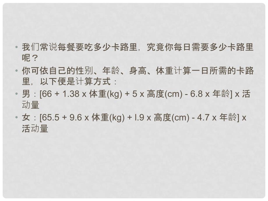 五年级科学上册 3.1《寻找热能》课件4 大象版_第4页