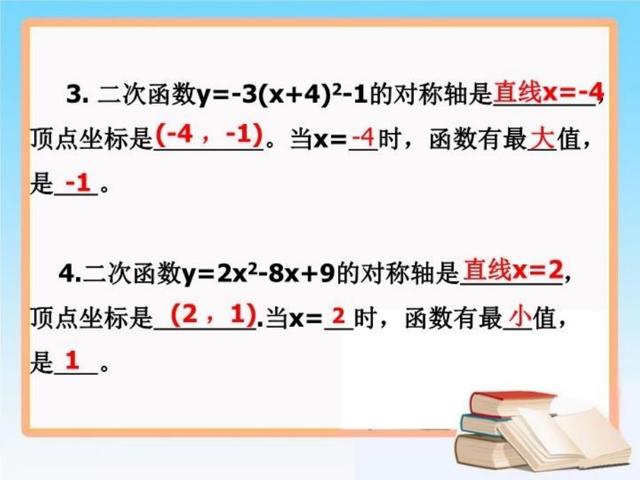 何时获得最大利润教学课件教学内容_第3页