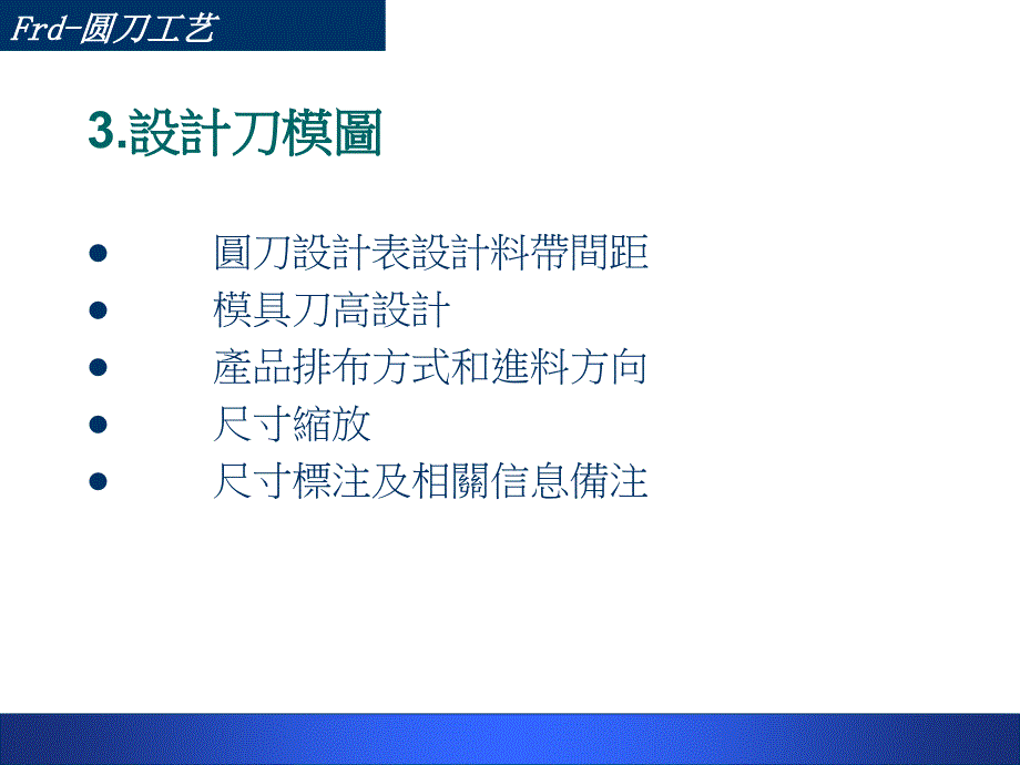 圆刀模切机工艺简单介绍_第2页