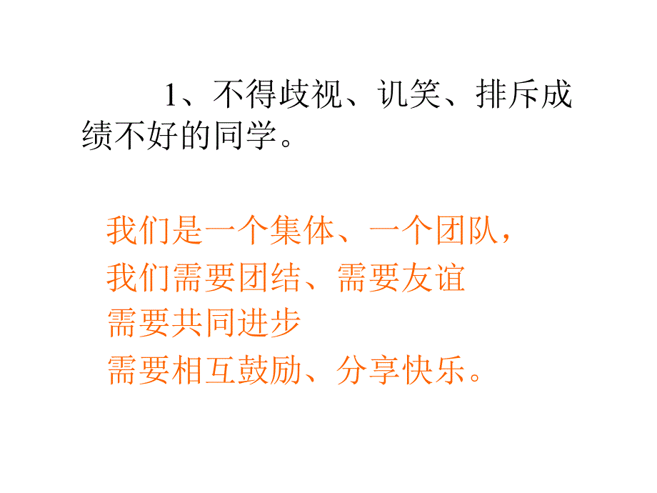 22条体育课规(PPT)_第3页